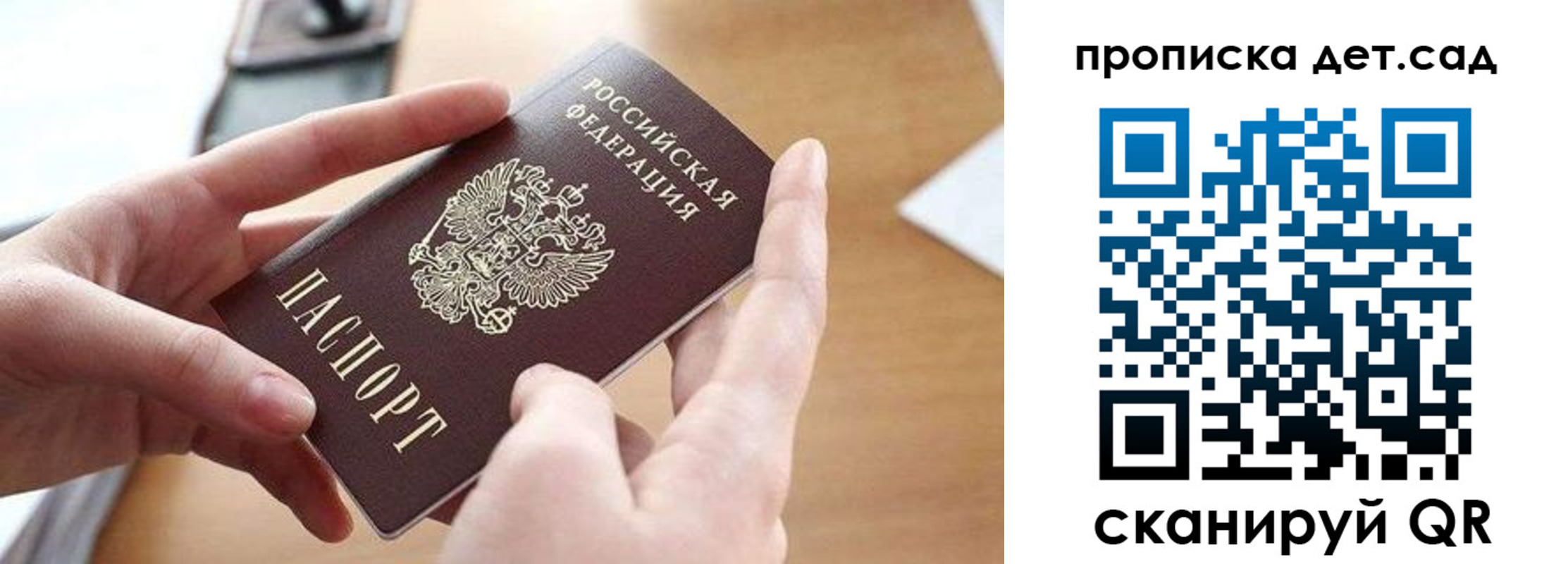 купить прописку в Павловском Посаде